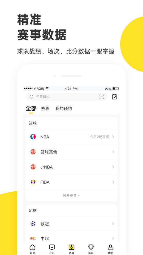 截图3